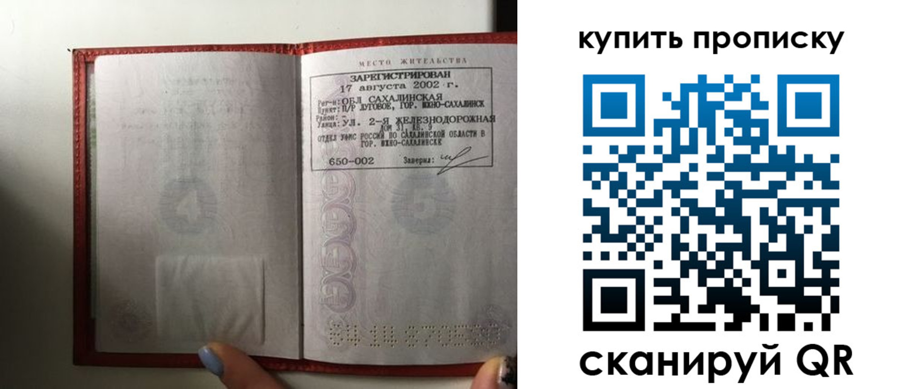 регистрация в Павловске
