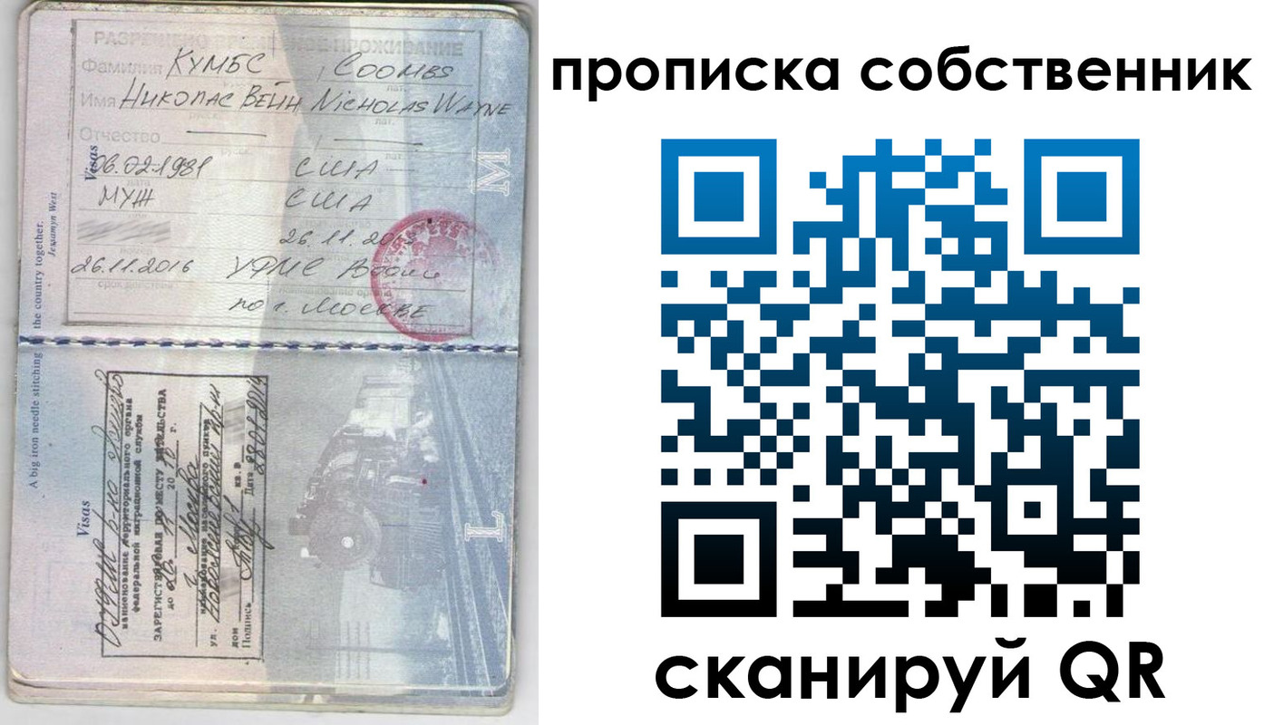 прописка для работы в Павловске