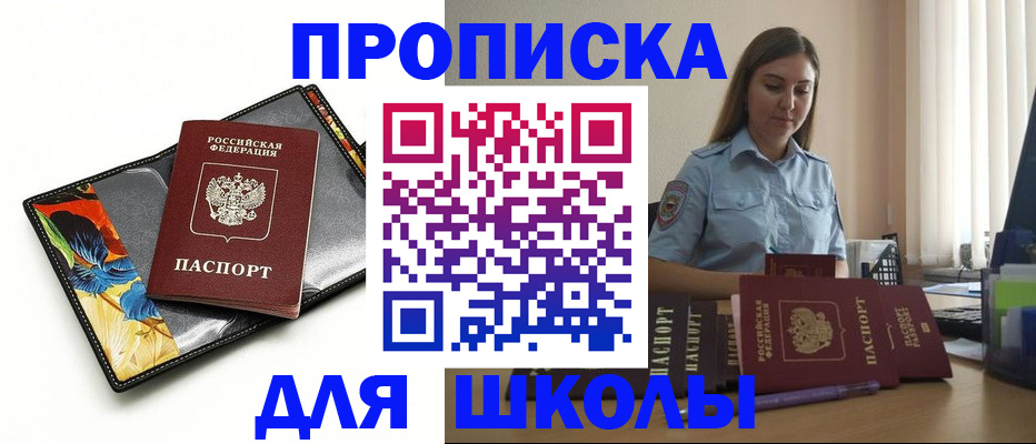 временная регистрация законно в Павловске