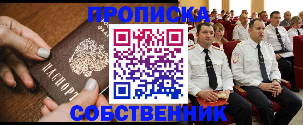 временная регистрация поиск в Павловске